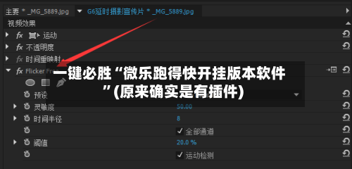 一键必胜“微乐跑得快开挂版本软件”(原来确实是有插件)-第3张图片