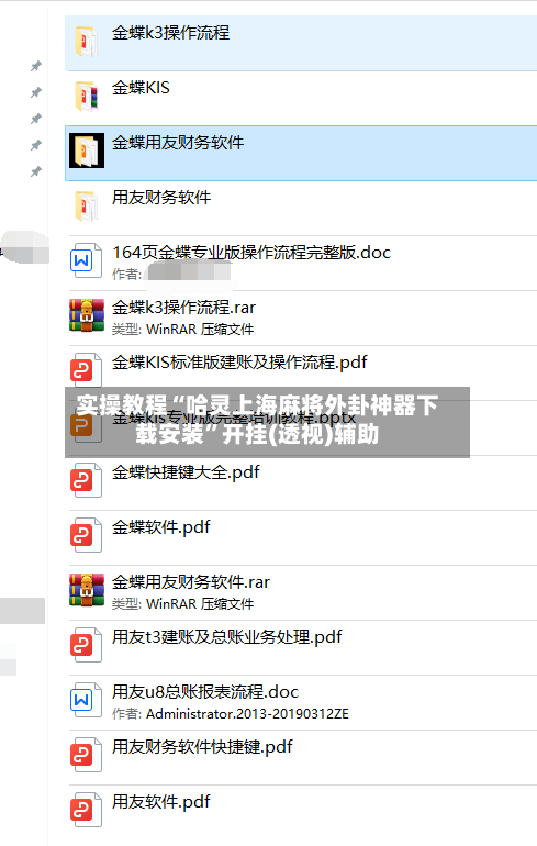 实操教程“哈灵上海麻将外卦神器下载安装	”开挂(透视)辅助-第2张图片