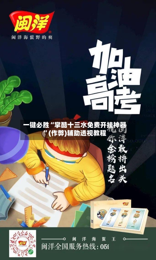 一键必胜“掌酷十三水免费开挂神器	”(作弊)辅助透视教程-第2张图片