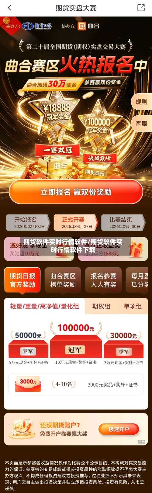 期货软件实时行情软件/期货软件实时行情软件下载