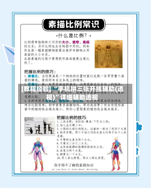 [教程经验] “手机拼三张开挂辅助(透视)”详细辅助透视