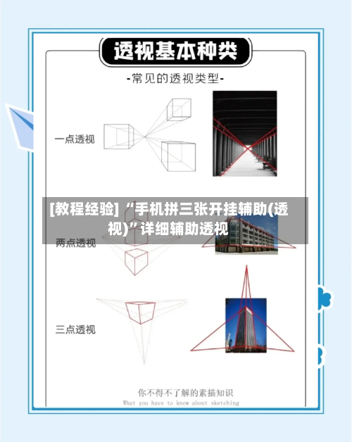 [教程经验] “手机拼三张开挂辅助(透视)”详细辅助透视-第2张图片