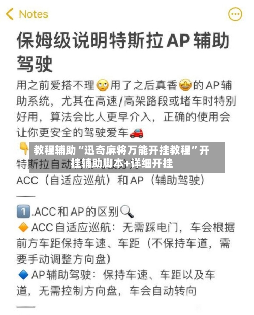 教程辅助“迅奇麻将万能开挂教程”开挂辅助脚本+详细开挂-第2张图片