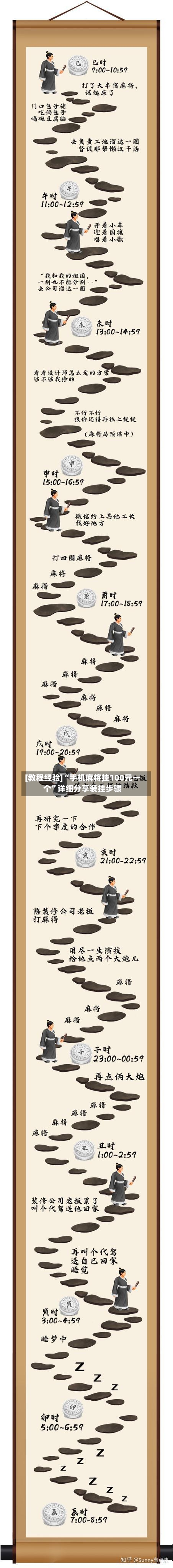 [教程经验]“手机麻将挂100元一个”详细分享装挂步骤-第2张图片