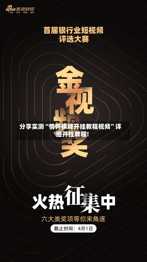 分享实测“情怀棋牌开挂教程视频”详细开挂教程!-第2张图片