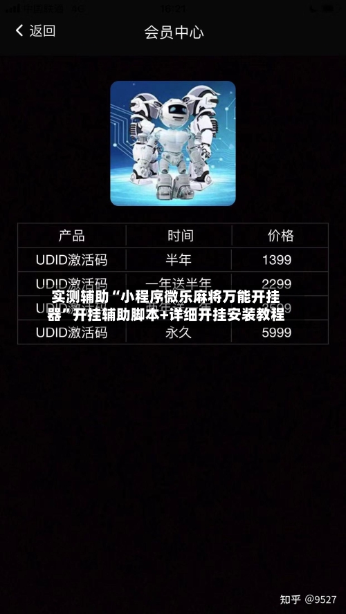 实测辅助“小程序微乐麻将万能开挂器”开挂辅助脚本+详细开挂安装教程-第3张图片
