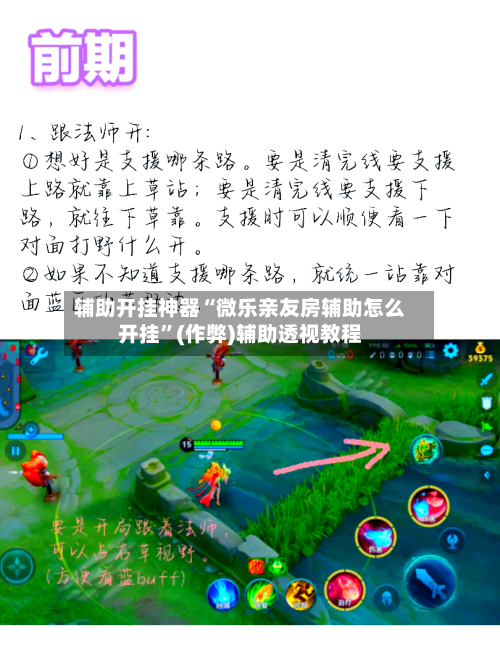 辅助开挂神器“微乐亲友房辅助怎么开挂”(作弊)辅助透视教程-第2张图片