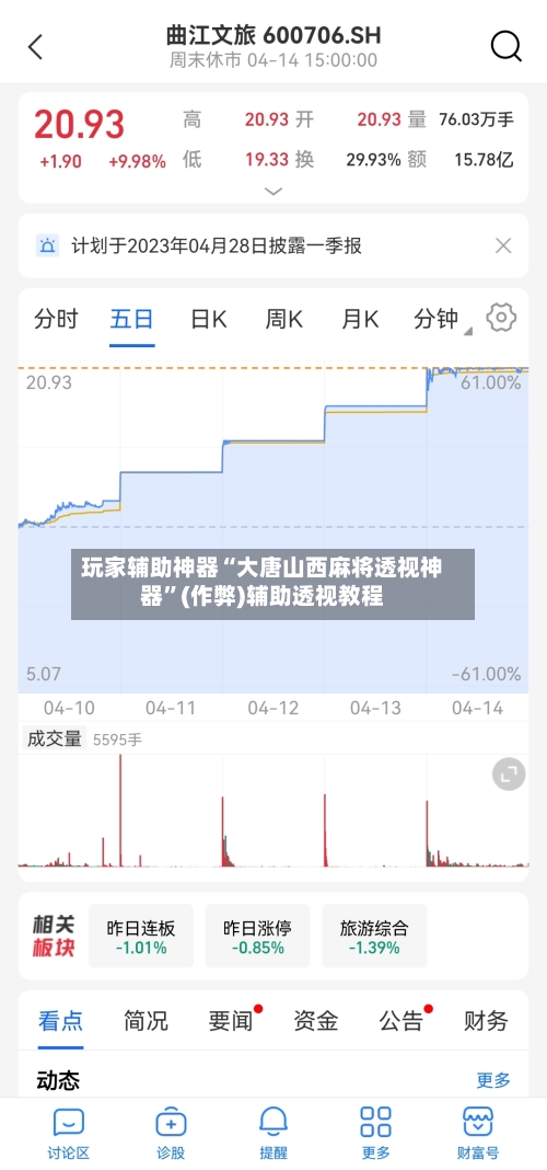 玩家辅助神器“大唐山西麻将透视神器”(作弊)辅助透视教程