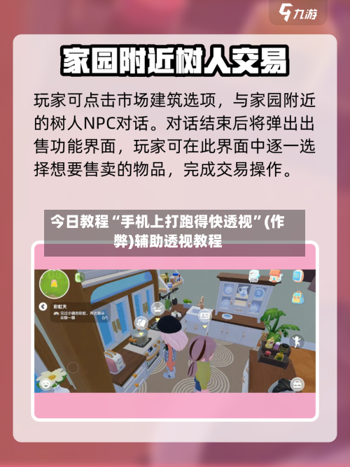 今日教程“手机上打跑得快透视”(作弊)辅助透视教程-第3张图片