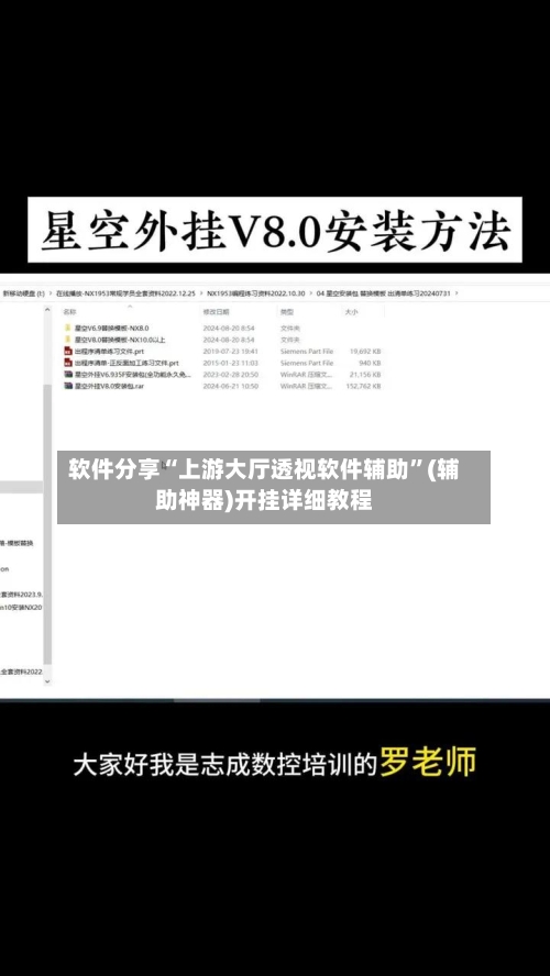 软件分享“上游大厅透视软件辅助”(辅助神器)开挂详细教程-第2张图片