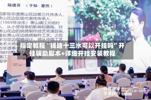 指定教程“钱塘十三水可以开挂吗	”开挂辅助脚本+详细开挂安装教程-第3张图片