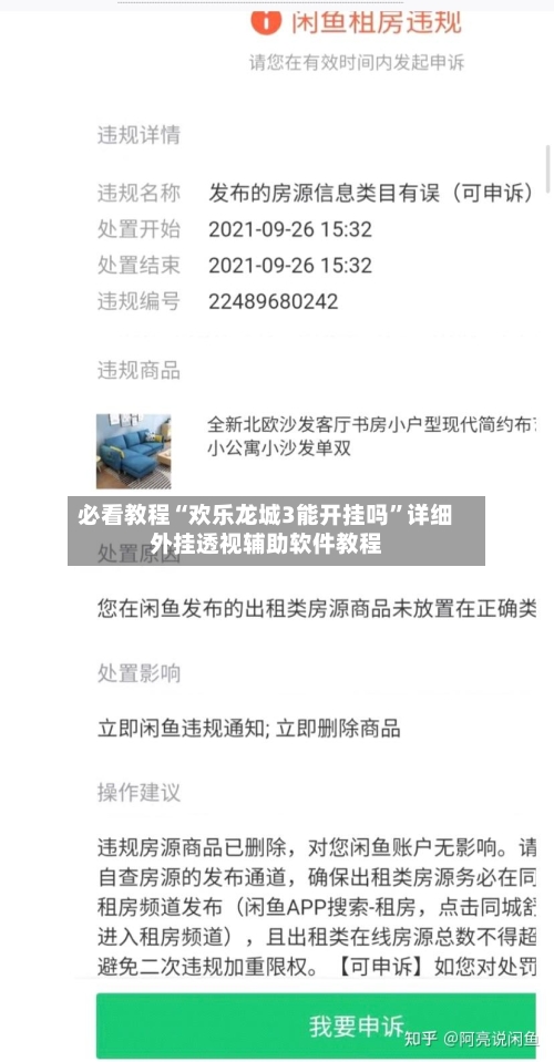 必看教程“欢乐龙城3能开挂吗”详细外挂透视辅助软件教程