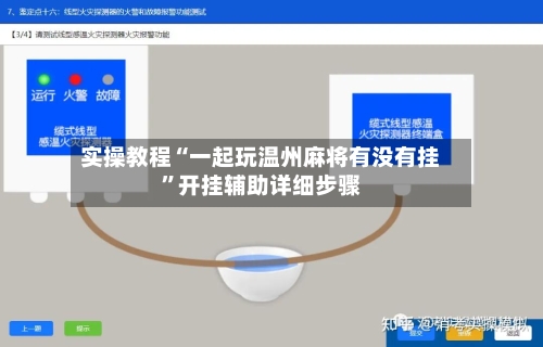 实操教程“一起玩温州麻将有没有挂	”开挂辅助详细步骤-第2张图片