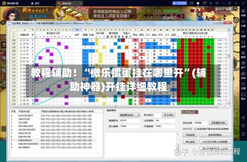 教程辅助！“微乐掼蛋挂在哪里开”(辅助神器)开挂详细教程