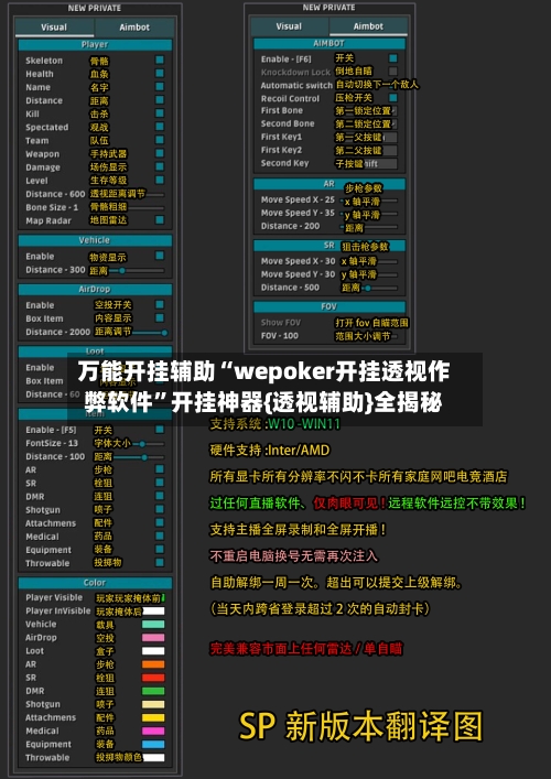 万能开挂辅助“wepoker开挂透视作弊软件	”开挂神器{透视辅助}全揭秘-第2张图片