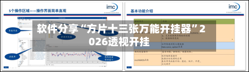 软件分享“方片十三张万能开挂器	”2026透视开挂-第3张图片