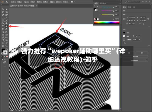 强力推荐“wepoker辅助哪里买”(详细透视教程)-知乎-第2张图片