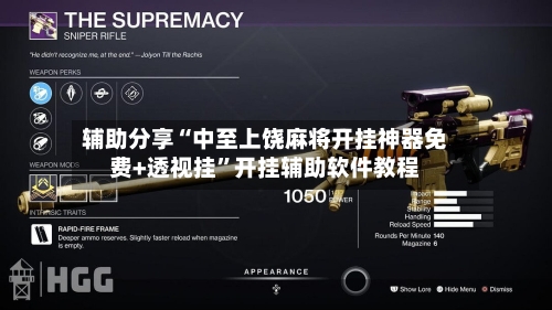 辅助分享“中至上饶麻将开挂神器免费+透视挂”开挂辅助软件教程-第2张图片