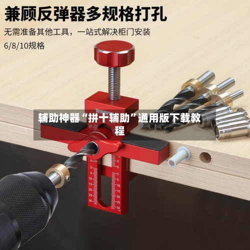 辅助神器“拼十辅助”通用版下载教程-第3张图片