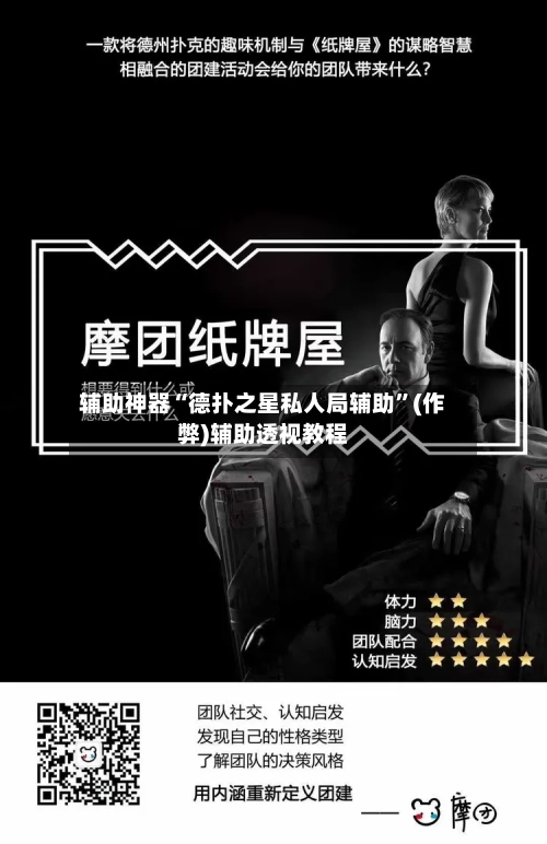 辅助神器“德扑之星私人局辅助”(作弊)辅助透视教程-第2张图片