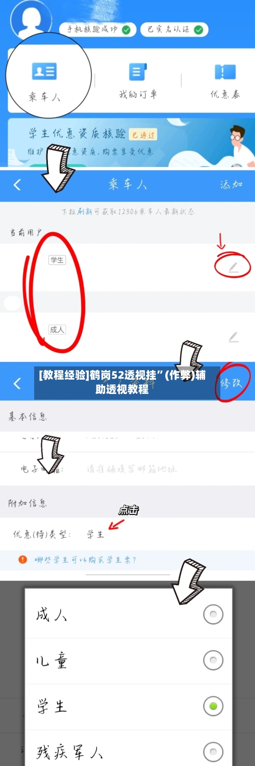 [教程经验]鹤岗52透视挂”(作弊)辅助透视教程