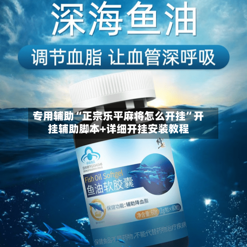 专用辅助“正宗乐平麻将怎么开挂”开挂辅助脚本+详细开挂安装教程-第2张图片