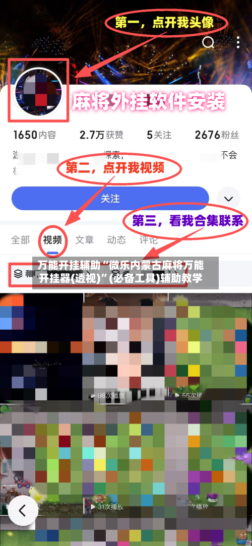万能开挂辅助“微乐内蒙古麻将万能开挂器(透视)”(必备工具)辅助教学