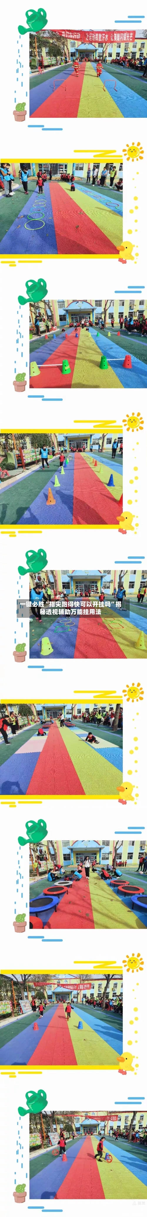 一键必胜“指尖跑得快可以开挂吗”揭秘透视辅助万能挂用法-第3张图片