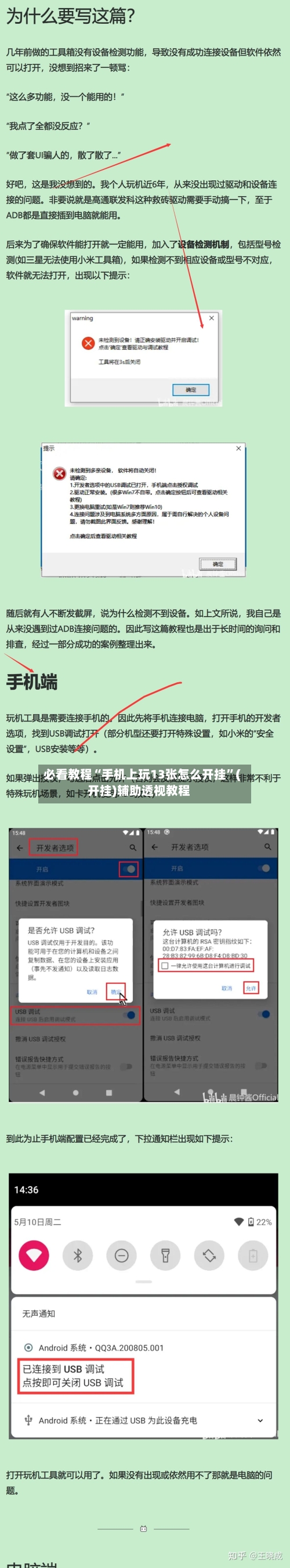 必看教程“手机上玩13张怎么开挂”(开挂)辅助透视教程