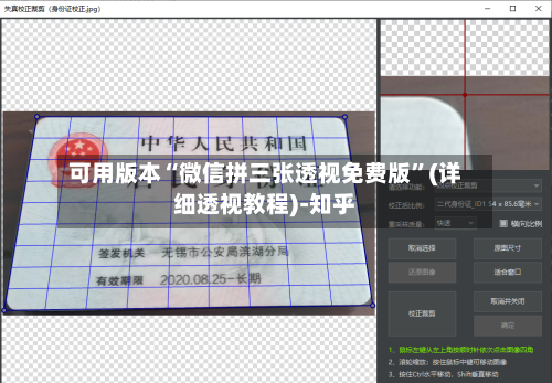 可用版本“微信拼三张透视免费版”(详细透视教程)-知乎