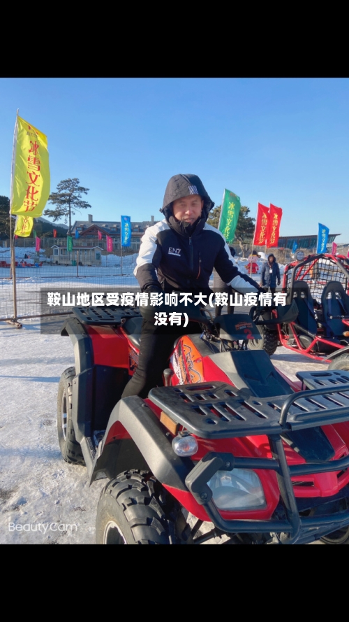 鞍山地区受疫情影响不大(鞍山疫情有没有)
