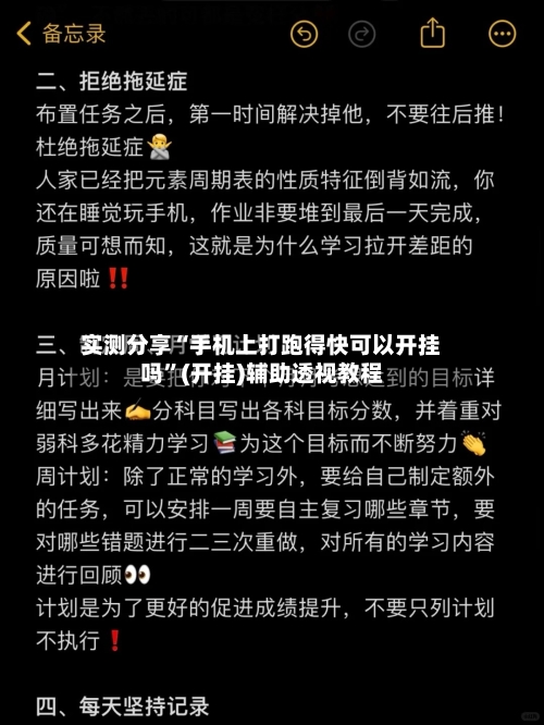 实测分享“手机上打跑得快可以开挂吗”(开挂)辅助透视教程-第2张图片