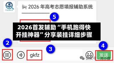 2026首发辅助“手机跑得快开挂神器	”分享装挂详细步骤-第2张图片