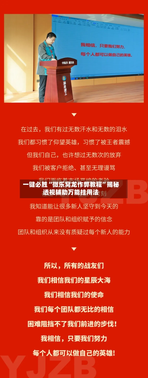 一键必胜“微乐窝龙作弊教程”揭秘透视辅助万能挂用法