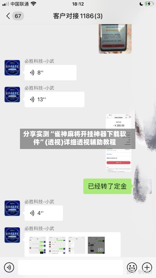 分享实测“雀神麻将开挂神器下载软件”(透视)详细透视辅助教程-第2张图片