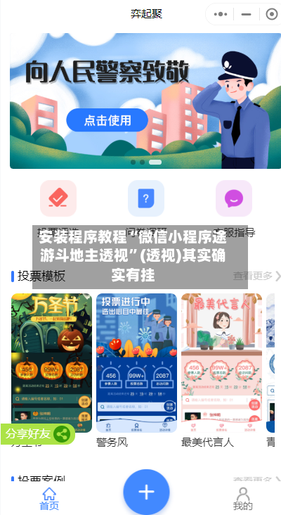 安装程序教程“微信小程序途游斗地主透视”(透视)其实确实有挂-第2张图片