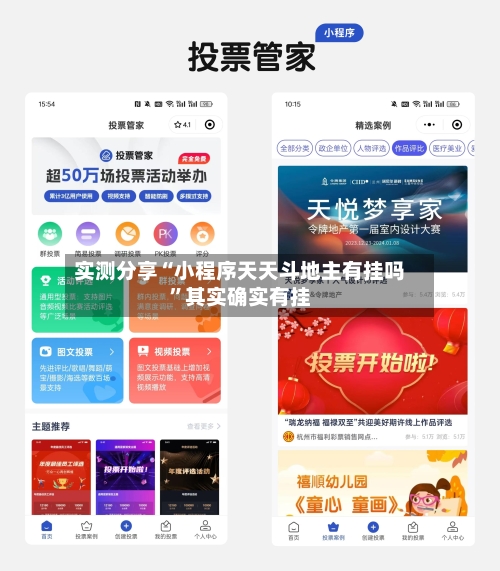 实测分享“小程序天天斗地主有挂吗”其实确实有挂