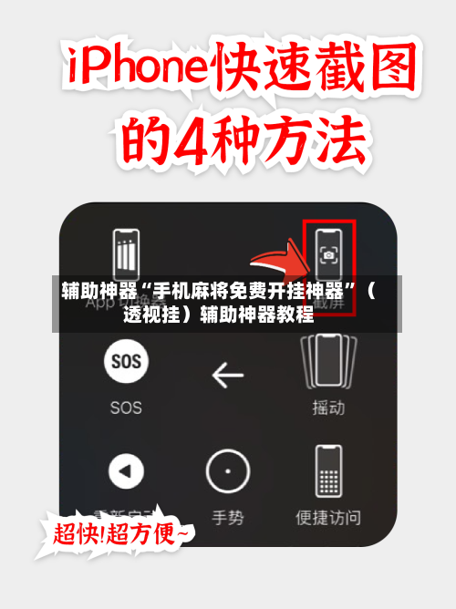 辅助神器“手机麻将免费开挂神器”（透视挂）辅助神器教程-第2张图片