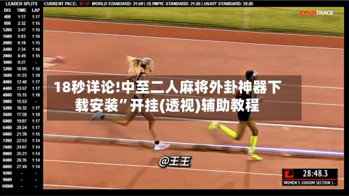 18秒详论!中至二人麻将外卦神器下载安装	”开挂(透视)辅助教程-第2张图片