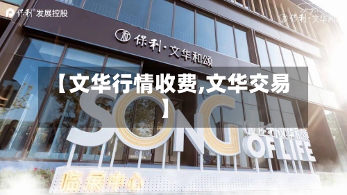 【文华行情收费,文华交易】-第2张图片