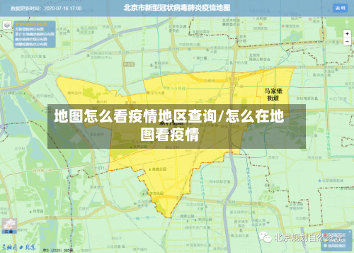 地图怎么看疫情地区查询/怎么在地图看疫情